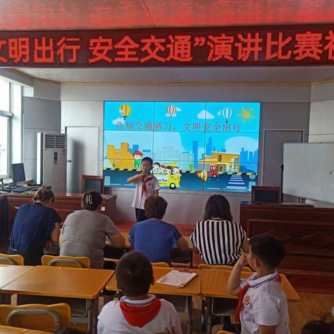 文明出行  安全交通——仲宫中心小学举行交通安全演讲比赛初赛