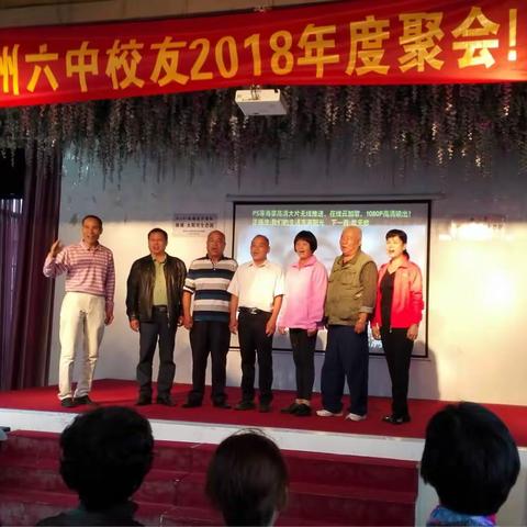 六中老校友相聚绿澜.生态园金太阳农庄2018年10月21日