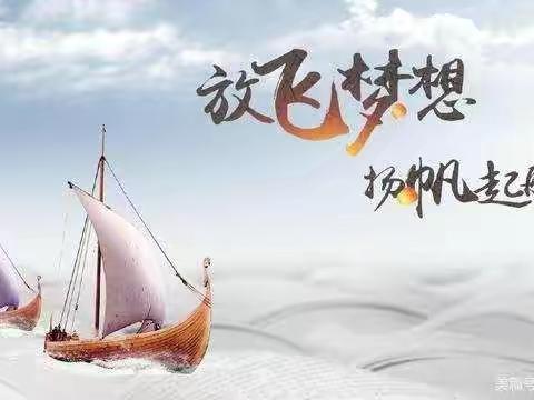 教育之兴，宣传先行——大平山镇中心小学开展宣传工作培训会议