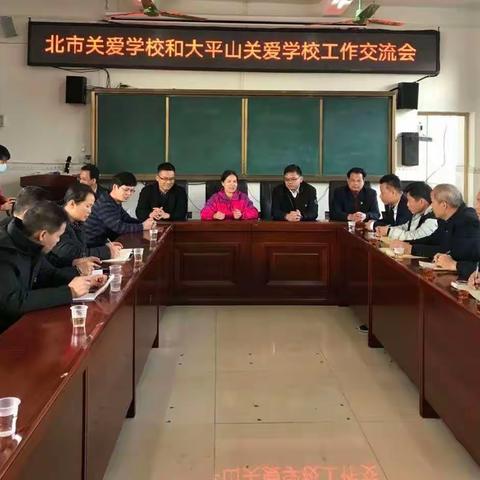 校际交流，共谋双赢——大平山镇关爱学校与北市镇关爱学校交流活动报道