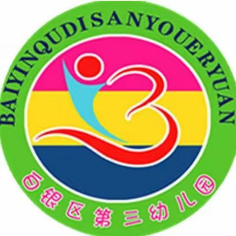 幸福陪伴、快乐成长――中二班家长半日开放活动精彩回顾