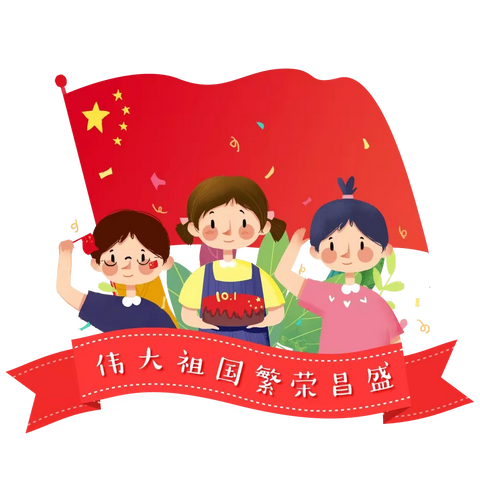 喜迎二十大  童心向祖国——白银区第三幼儿园小三班开展喜迎党的二十大线上主题教育活动