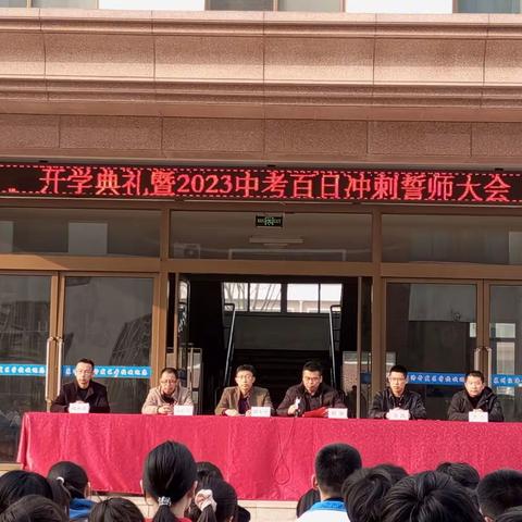 砥砺奋进，不负韶华——开发区学校召开中考百日冲刺誓师大会