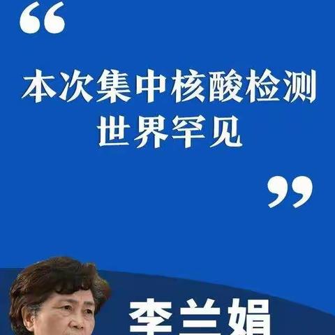 李兰娟：4组数据充分说明武汉是安全的，武汉人也是安全的