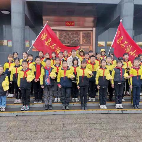 清明远足 缅怀英烈——石泊小学清明祭祀及红色研学旅行掠影