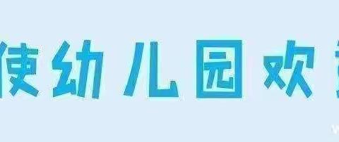 小班四月份快乐