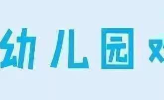 小班宝贝们十二月份精彩分享