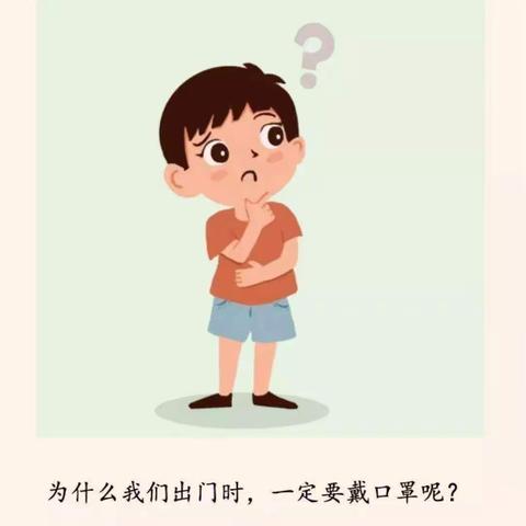 芳华寄宿制幼儿园 “亲子居家抗病毒，家园携手伴成长” ——停课不停学：一起学习正确配带口罩。