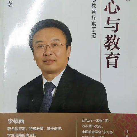 "幸福书香，一路成长"一一龙湖幼儿园"书香教师"第十七期