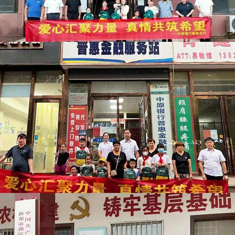 郑州分行乡村振兴营销动态