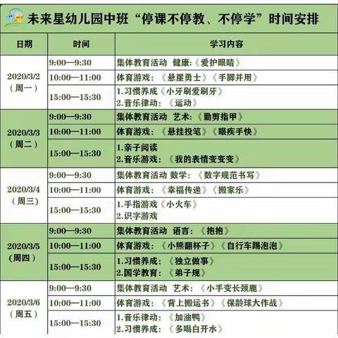 停课不停学 线上也精彩