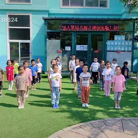 锦绣天第幼儿园开学第一课《安全教育》