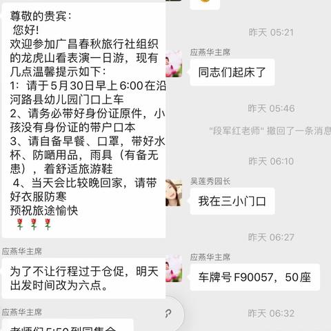 凝心聚力抗疫情，团建出游我同行——广昌县幼儿园团建活动