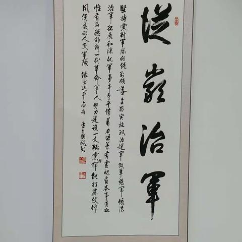 笔墨庆“八一”书画展