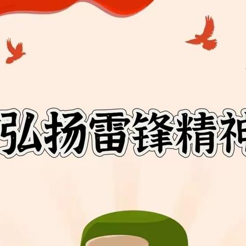 “邻里节”学雷锋青年志愿者服务社区行动