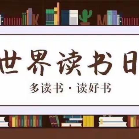 开启“悦读之旅” 品味“书香”之美——名都小学“多读书·读好书”百日诵读活动启动仪式