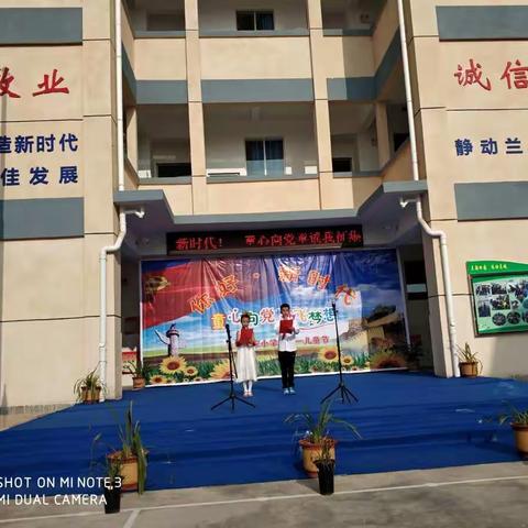 (校村联建 舞动六一)你好，新时代———— 武家小学快乐六一文化艺术节活动