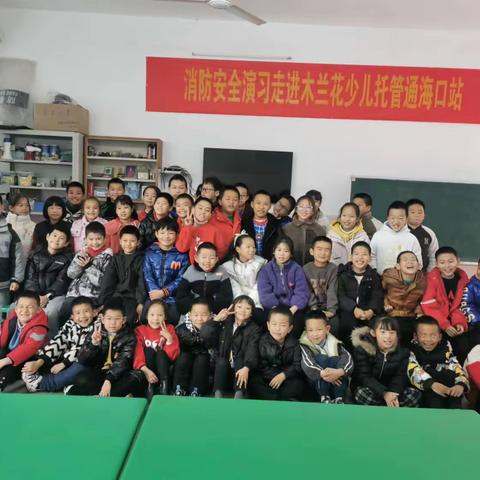 木兰花少儿托管通海口站开展消防安全知识讲座及演习活动