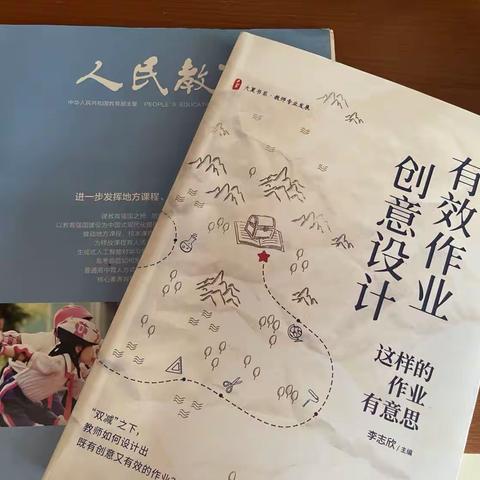 多彩阅读，享受文化盛宴共成长——火炬学校一~四年级语文组教师阅读学习记录