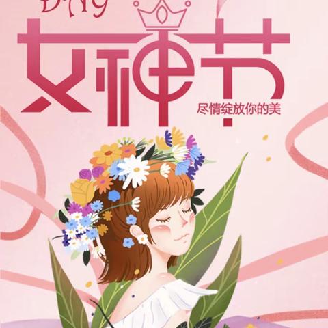 致敬疫情期间坚守岗位的女神们