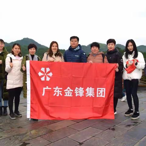 广东金锋集团组织开展春游活动之连州地下河篇