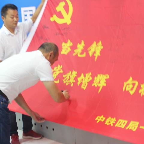 “党建主题旗”为项目传递新活力