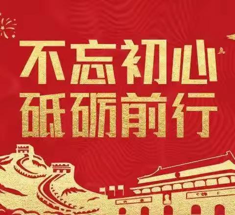 花垣县中小学2022年教育质量提升攻坚教师暑假全员培训