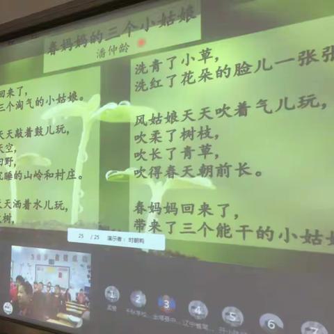 奥城小学一七班彩虹花晨读