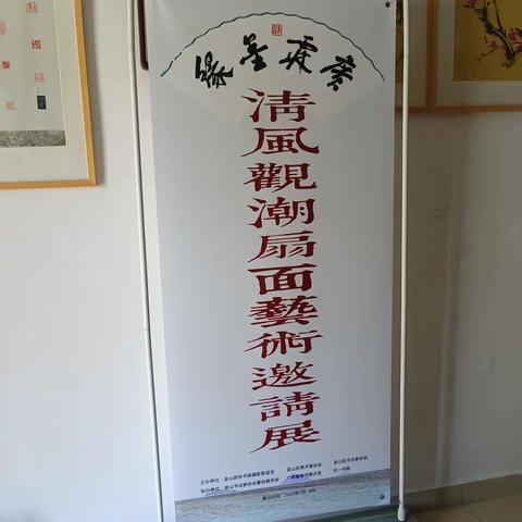 2023广霖墨缘清风观潮扇面邀请展