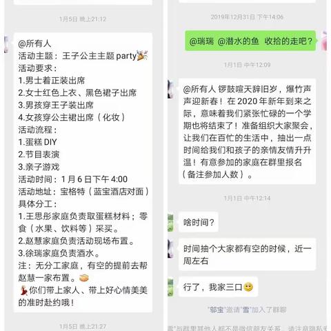 王子公主主题party🎉