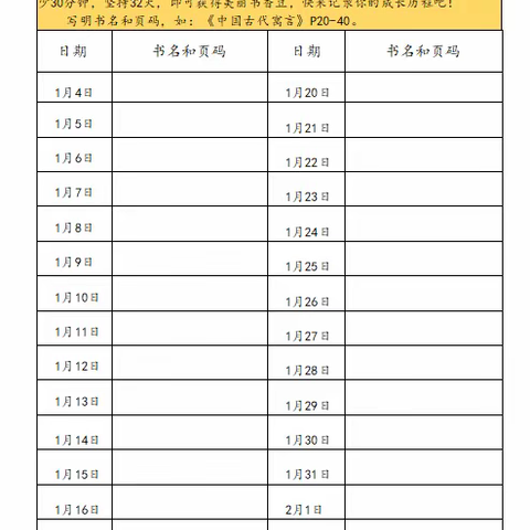 【魅力四小 美丽豆豆】——垦利四小三年级二班寒假综合实践活动展示