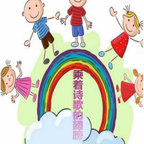 垦利区第四实验小学一年级组“不负光阴不负己 我是背诗小能手”古诗达标大赛