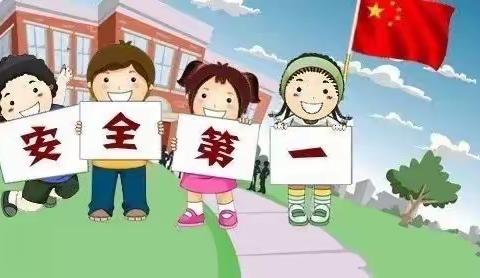 @马岭镇中心小学家长，你有一份寒假安全指南，请查收！