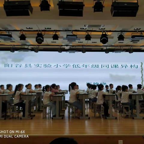 同课异构 同放异彩——阳谷县实验小学语文教研活动纪实