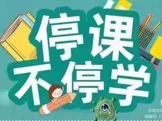 科学学习之“光的折射”篇，——奎屯市第三小学五年级