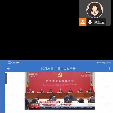 鄯善县支行营业部党支部组织学习观看《中共中央举行新闻发布会介绍解读二十大报告》视频