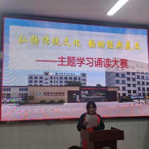 弘扬传统文化，韵动经典美文——高密市知行学校初一级部主题学习诵读大赛