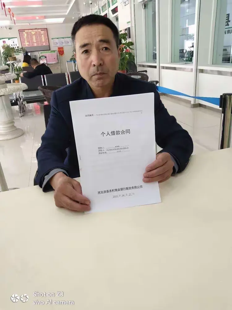 涉县农商银行新型小贷首笔贷款业务成功落地