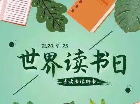 新营小学幼儿园“四月芳菲 书香满园”读书节活动 📖