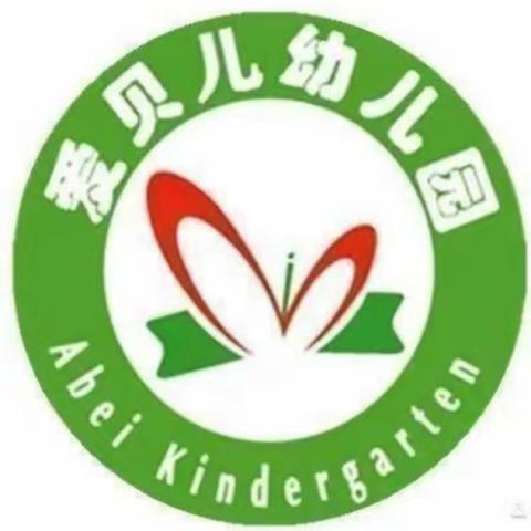 红华爱贝儿幼儿园安全教育《防踩踏》