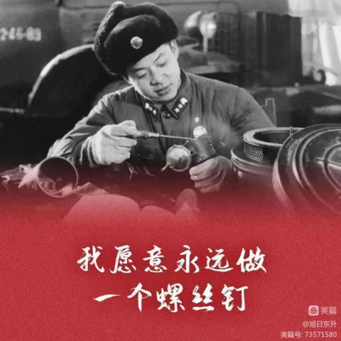 学习贯彻党的二十大，争当新时代活雷锋——兴业县石南镇韦鸣小学开展学雷锋活动