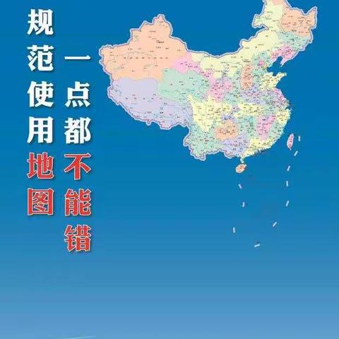 峰峰矿区外国语实验小学开展第19个全国测绘法宣传日暨国家版图意识宣传周活动