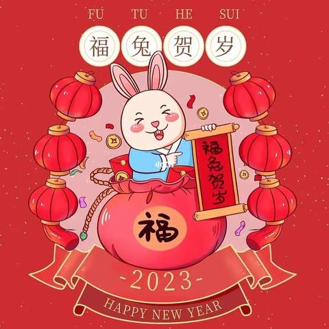 “金兔贺岁，喜迎新年”濮阳市油田第十九中学二年级一班新年美篇《我是心灵手巧手工兔》