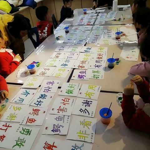 快乐寒假开始了（2020.1.11）我来画一画（汉字入门）