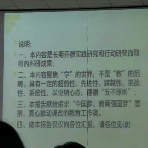 (刘凤芹)今天，在滦县第二实验小学的报告厅，认真参加了滦县中小学骨干教师培训，韩教授的讲座精辟，收获颇丰。