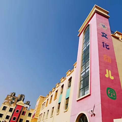 2021年双台子区文化幼儿园招生啦！