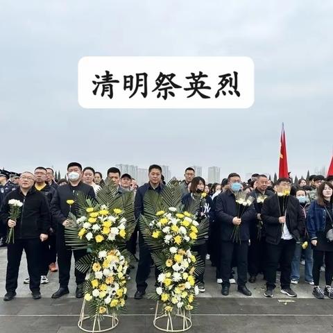 清明祭英烈主题党日活动