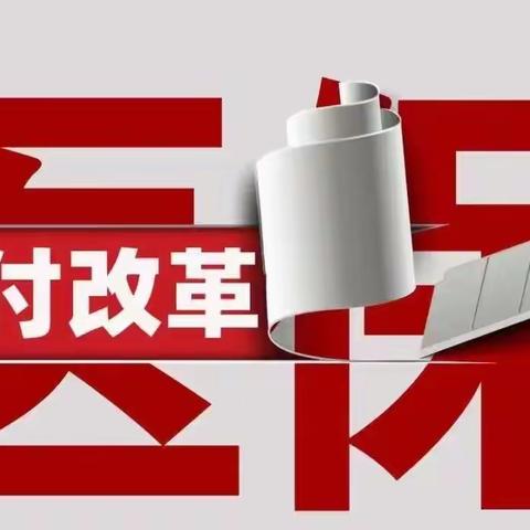 医药服务管理处六月、七月重点工作