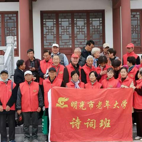 明光老年大学文学诗词班文明创建和重阳节诗歌朗诵会