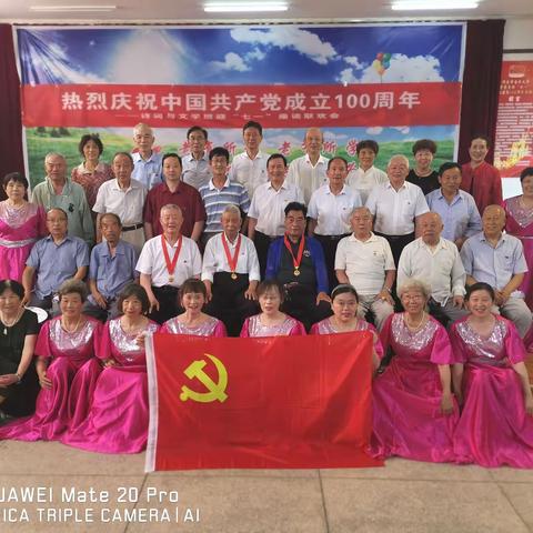 明光老年大学诗词，文学班联合举行座谈文艺展示会，庆祝建党一百年！